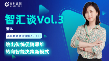 中国汽车报专访 | mile米乐集团联合创始人、CEO董琳：跳出传统促销思维，转向智能决策新模式